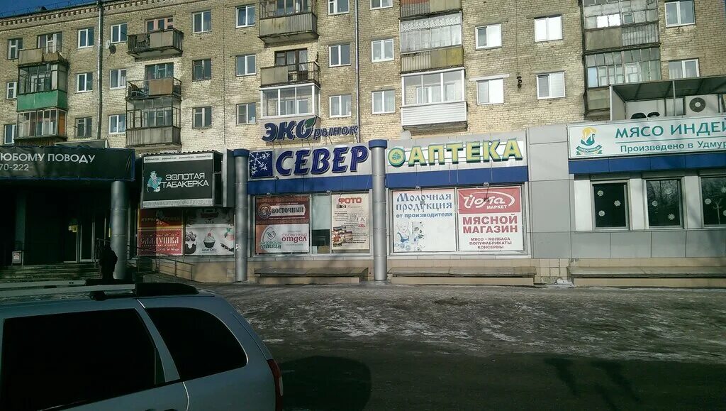 Новосибирск чукотский переулок. Магазин на северной ул. Улица кирова 140. Северная 46. Улица северная 44 в соликамске.