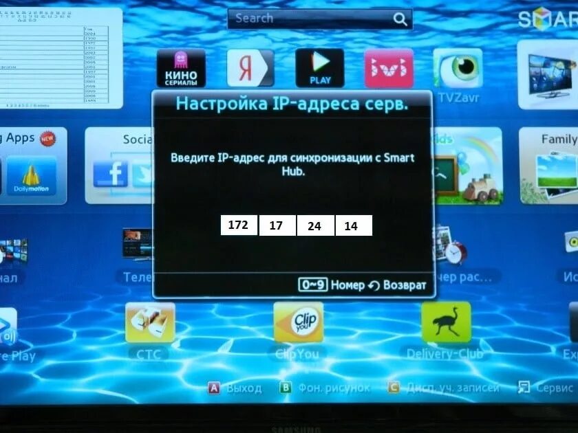 Ip телевизора samsung. Телевизор Samsung Smart Hub 2012. IPTV Samsung Smart TV. Смарт хаб на телевизоре Samsung. Как настроить смарт телевизор Samsung.