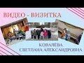 Видео визитка на воспитатель года. Визитка воспитатель года. Визитная карточка на конкурс мама года. Воспитатель года визитная карточка. Видео визитка на воспитатель года.