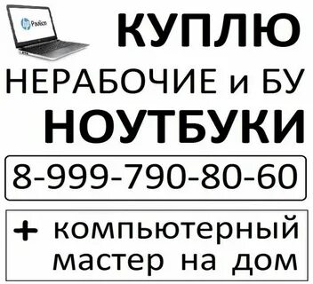 Нерабочий