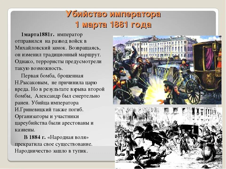 И информацию о происходящем 2. И информацию о происходящем 2