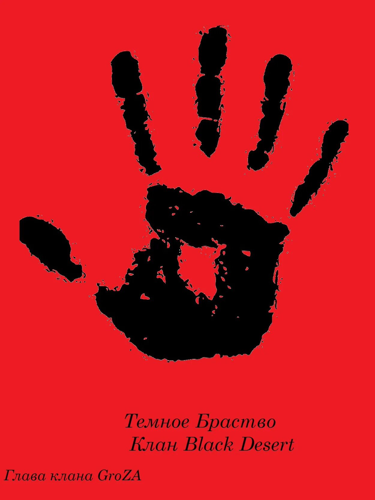 Тату скайрим темное братство. Знак темного братства. We know темное братство. Знак темного братства. Мы знаем темное братство.