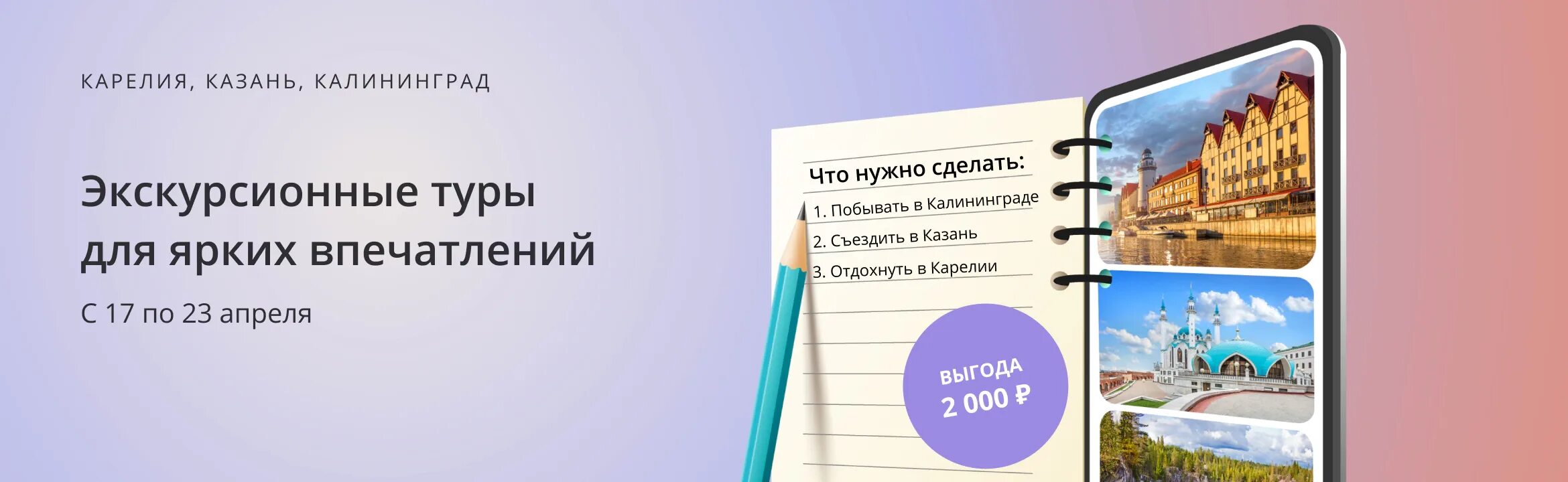 Тур в калининград ноябрь 2025. Тур в калининград ноябрь 2025