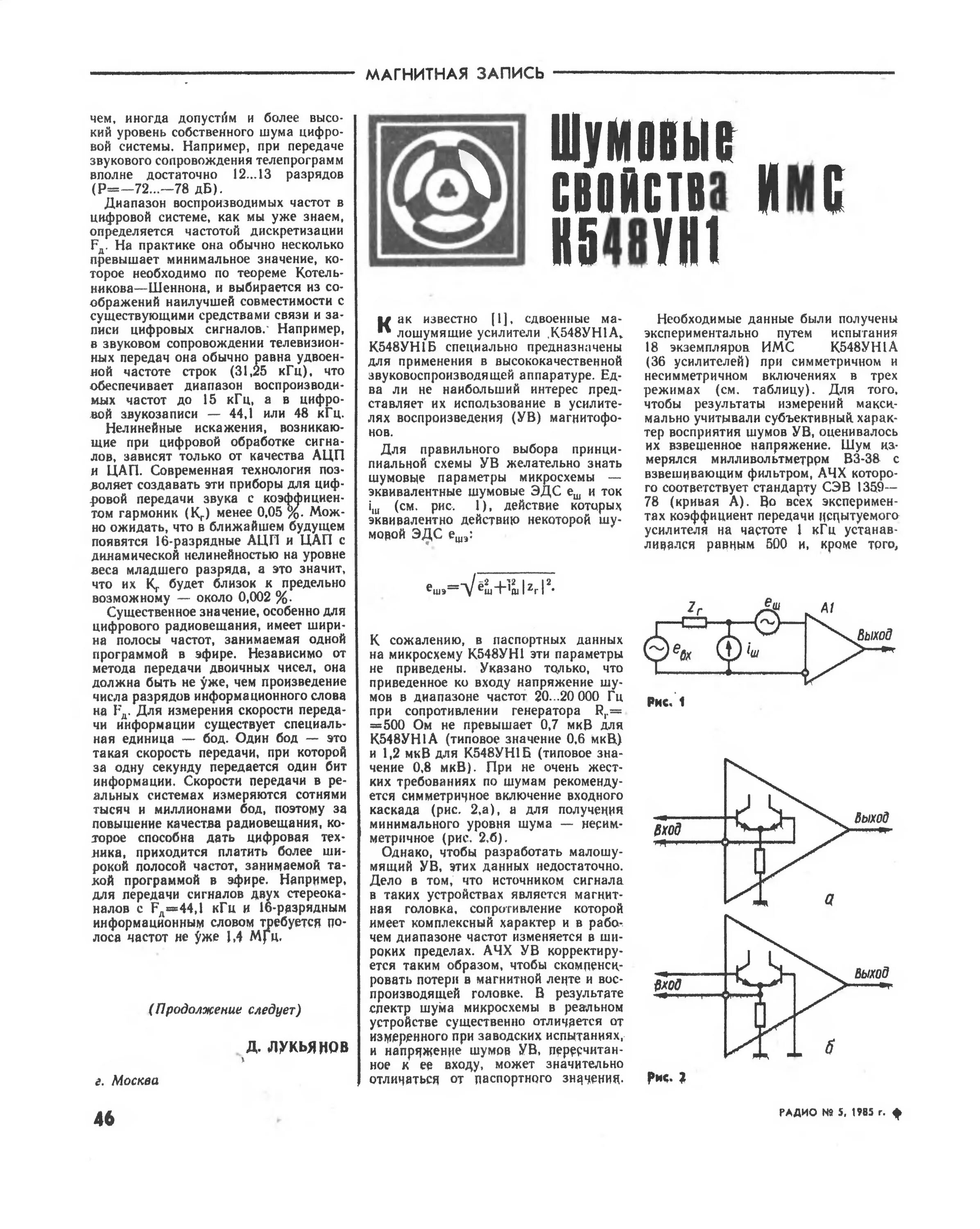 Микросхема к548ун1а описание и схема включения К548УН1А на LM381