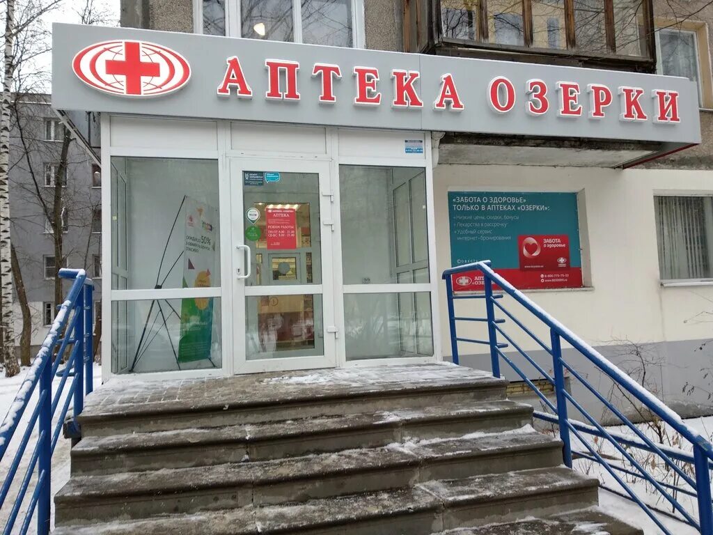 проспект октября 2а нижний новгород. аптека озерки нижний новгород карты. бекетова 18 нижний новгород аптека. аптека озерки нижний новгород. суслова 10 нижний новгород.