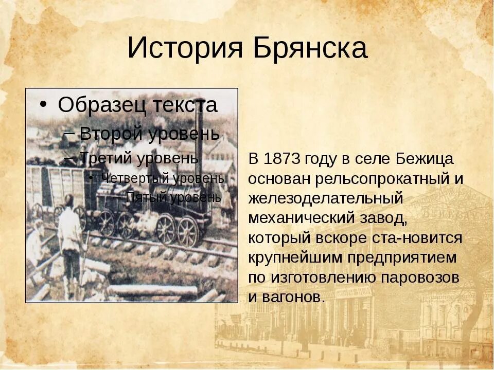 История происхождения города брянска кратко. Рассказов брянск. Рассказов брянск. Рассказов брянск. Рассказов брянск.