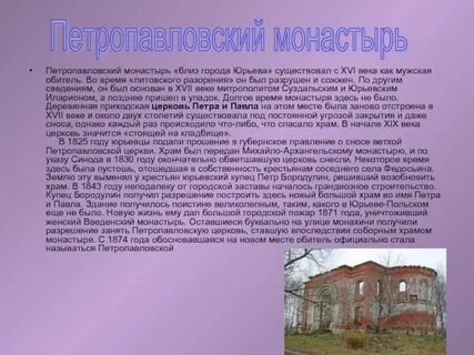Кто основал юрьев