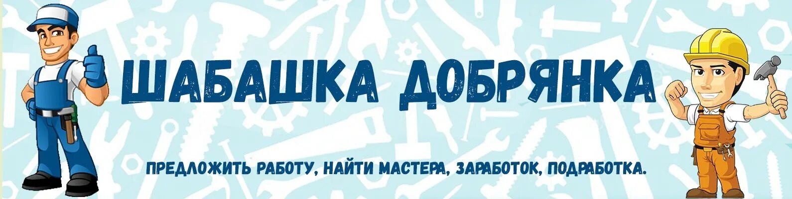Халтура глазов. Давлетшин энергоремонт глазов. Халтура глазов. Халтура глазов. Энергоремонт.
