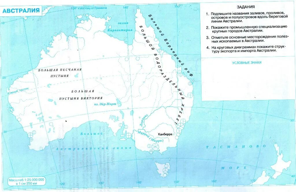 Тест география 7 класс австралия и океания. Карта Австралии 7 класс география. География 7 класс контурные карты Австралия. Карта по географии 7 класс Австралия и новая Зеландия. Карта Австралии 7 класс контурная карта география.