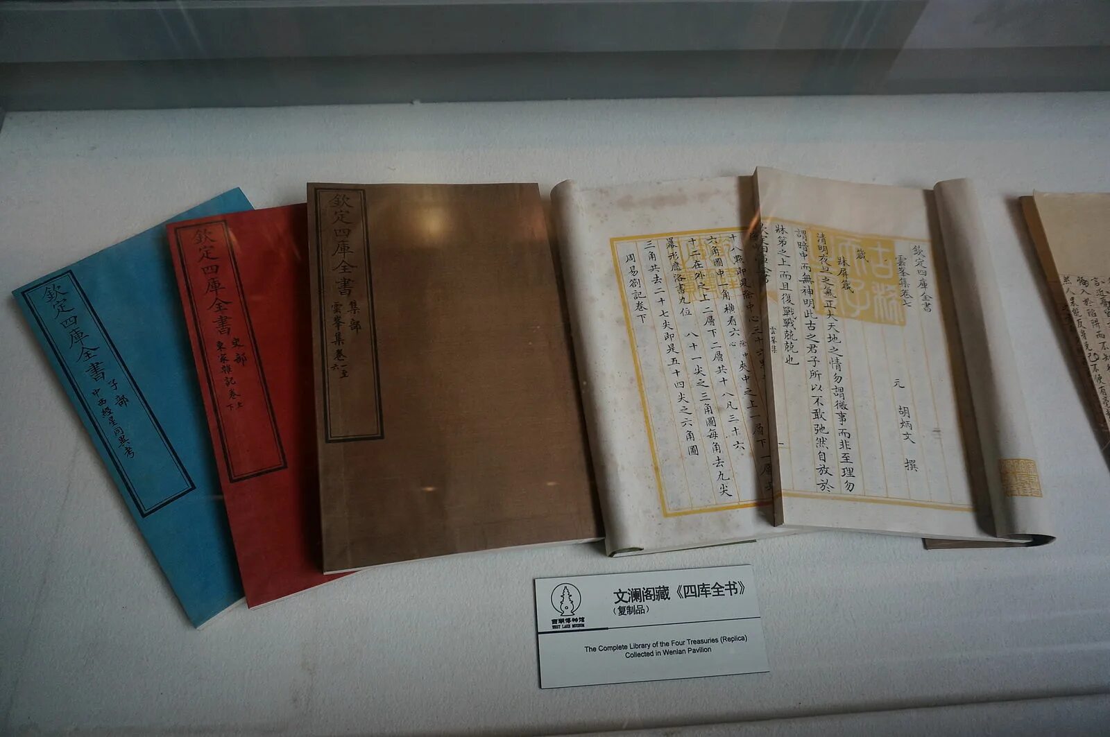 Compile library. СЫКУ цюаньшу книга. Сы ку цюань Шу "полное собрание книг четырех хранилищ Китай. "Siku Quanshu" книга. СЫКУ цюаньшу картинки с надписями.
