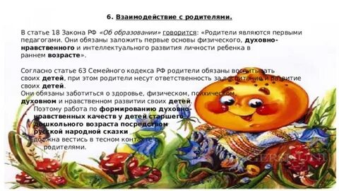 Обязаны заложить основы физического