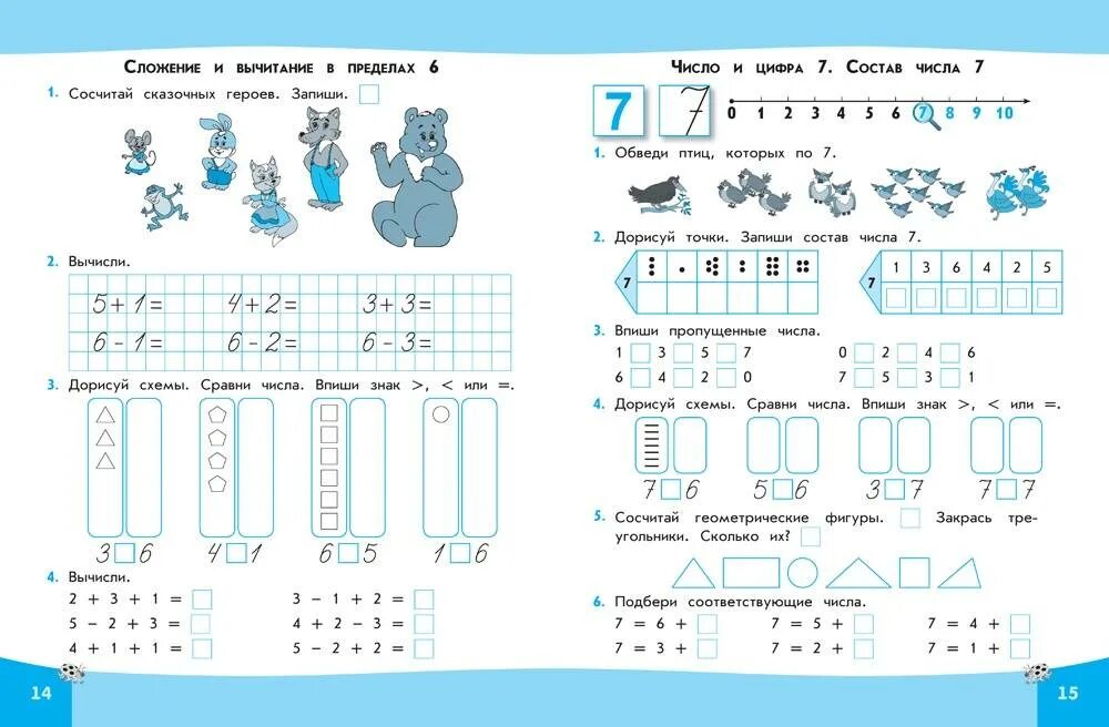 10 1 8 первый класс. Задание примеры в пределах 7. Сложение чисел для дошкольников. Примеры для закрепления 1 класса. Задания в пределах 5 для 1 класса.