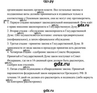 Ответы на вопросы обществознание 10 класс боголюбова