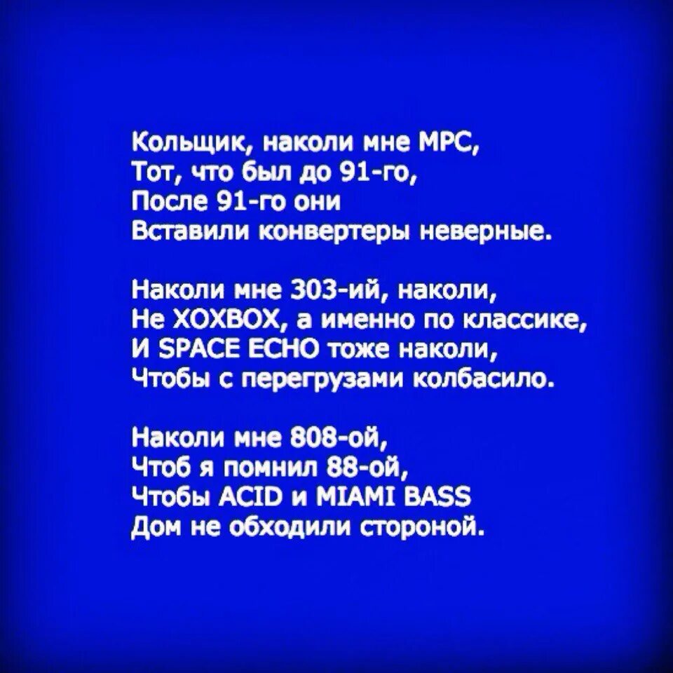 Слушать стихи подряд. Кольщик текст. Кольщик слова песни. Круг Кольщик слова. Кольщик текст песни круг.