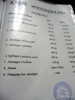 Генацвале ленина 75