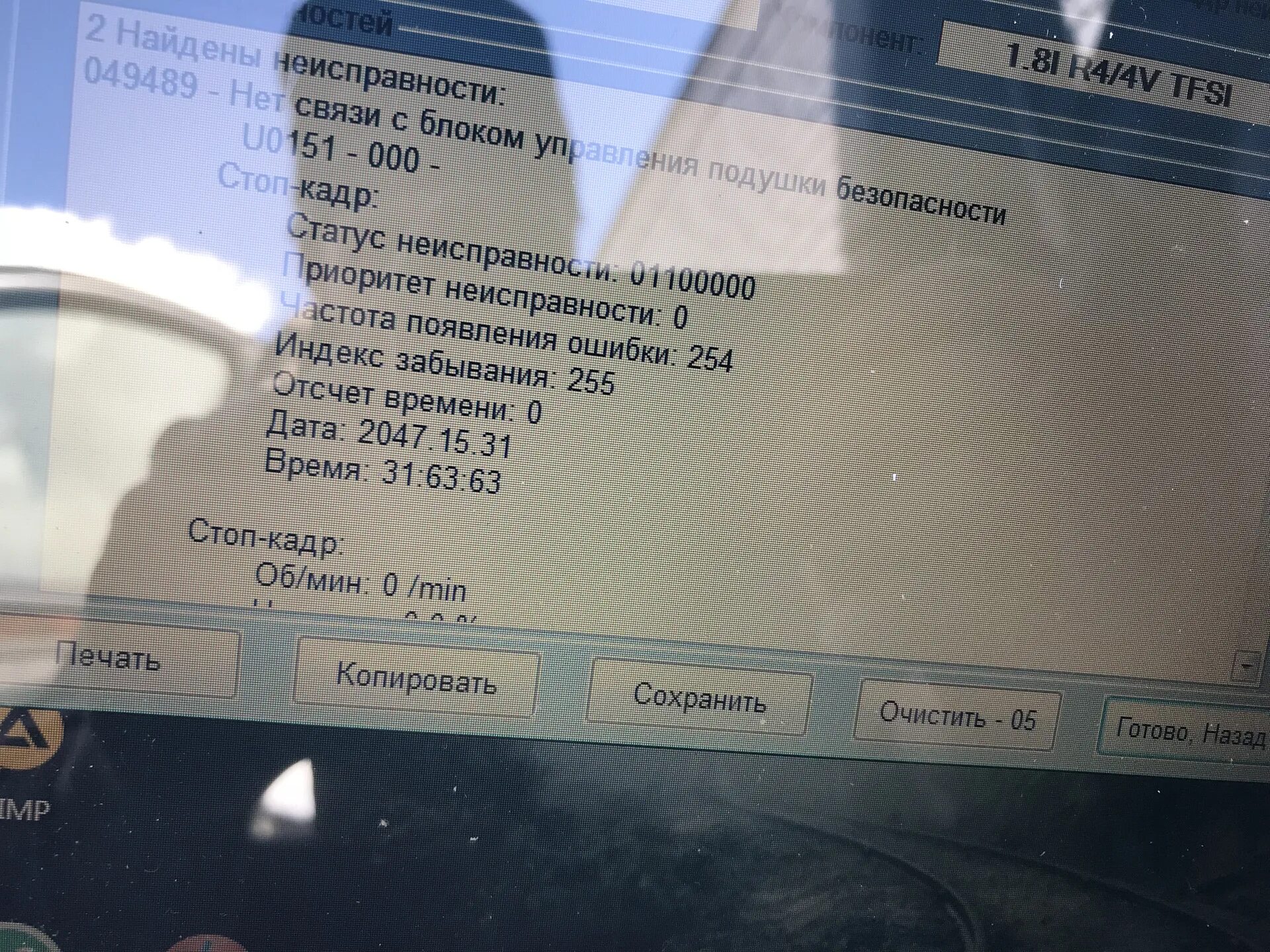 Ошибка блока 9. Ошибка блока 9. Ошибка блока 9. Код ошибки 0012 bmw. Ошибка блока 9.