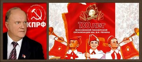Поздравление на юбилей сценка пионеры