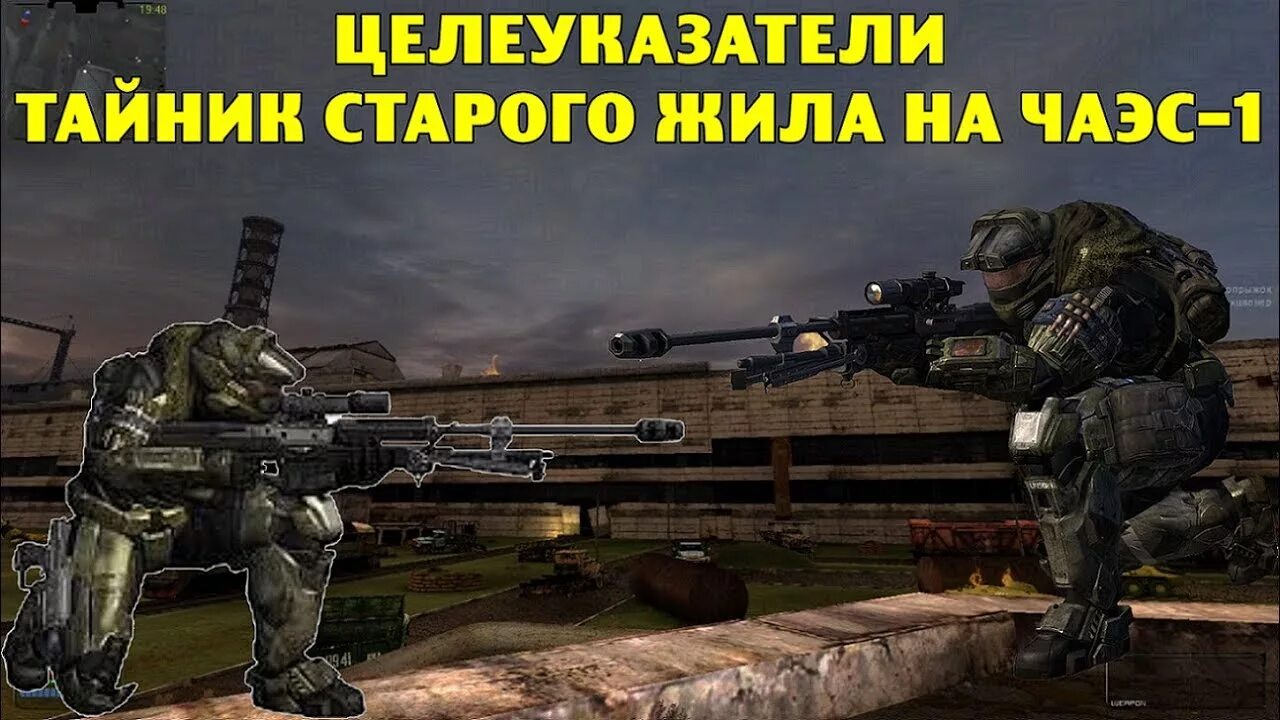 Тайник старого жила на ЧАЭС. Сталкер ОП 2.1 тайники на ЧАЭС-. Сталкер ОП 2.2 тайник жилы на ЧАЭС. Тайник старого жила на ЧАЭС на одной из емкостей в ОП 2.2.