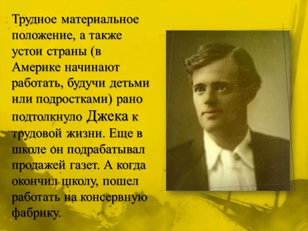 Интересные факты из жизни джека лондона. Джек Лондон презентация. Жизнь и творчество Джека Лондона. Джек Лондон биография. Биография Дж Лондона.