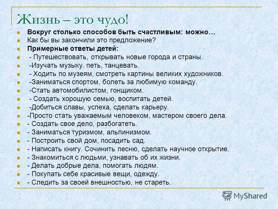 примерный ответ