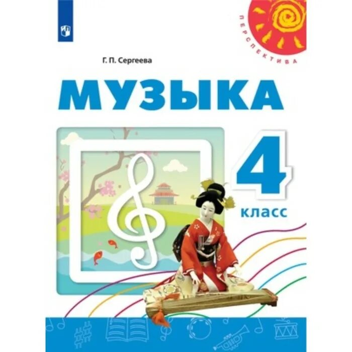 , шмагина т. Хрестоматия музыкального материала. П. Рабочая программа по музыке. Рабочая программа по музыке.