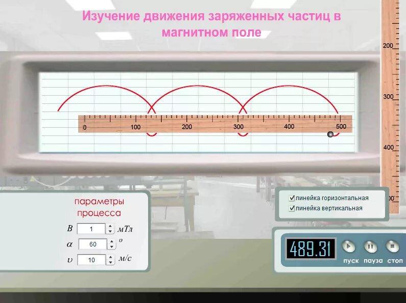 Изучение движения предметов