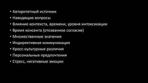 Контекст времени