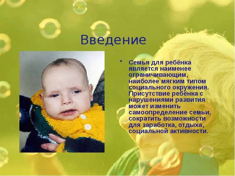 Ребенком является