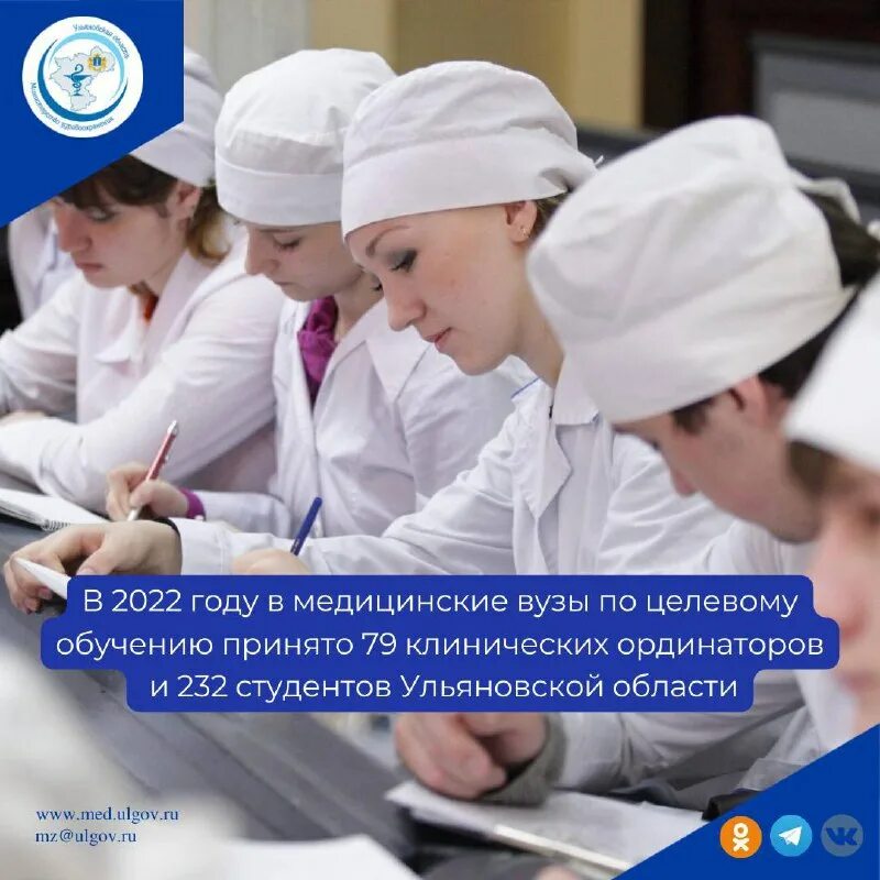 целевое обучение. эндокринология инфографика. целевое обучение. что такое целевая квота особая квота. заказчик целевого обучения.