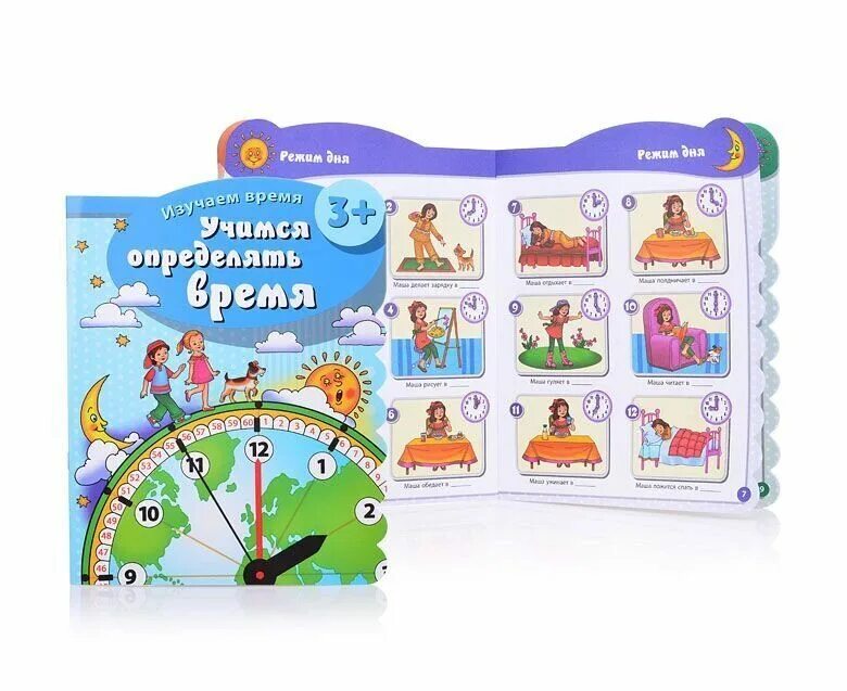 Книга изучаем время. Часы определение времени. Часы для изучения времени детям. Плакат изучаем время. Изучаем часы.