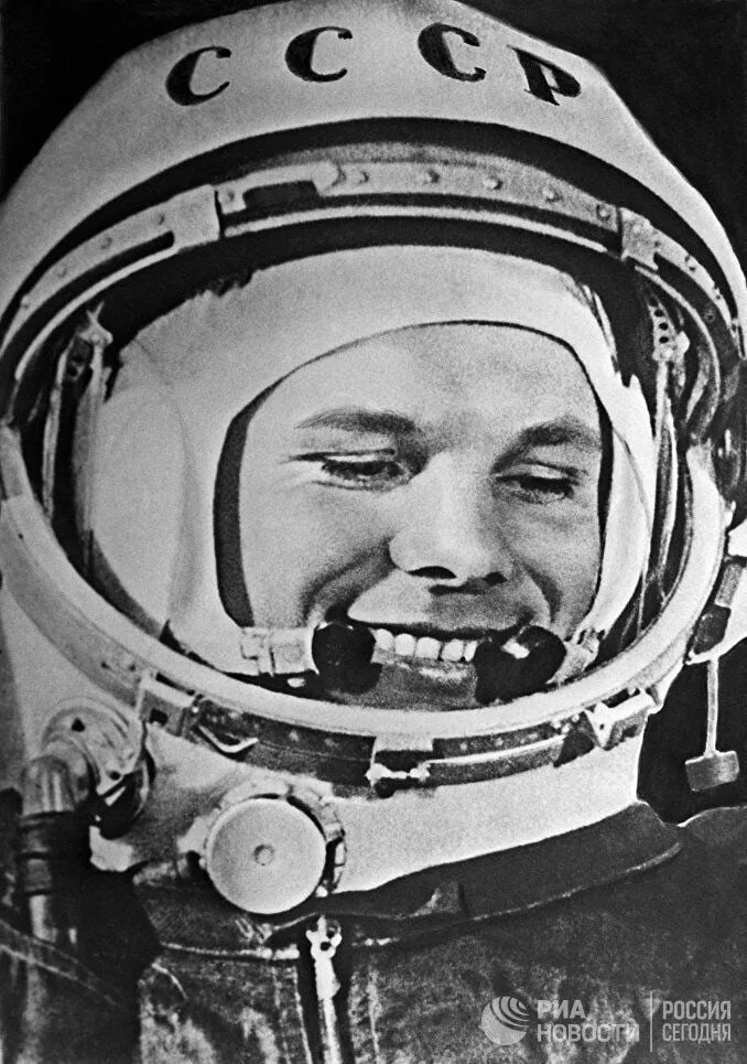Гагарин космонавт. Первый человек совершивший полет в космическое пространство