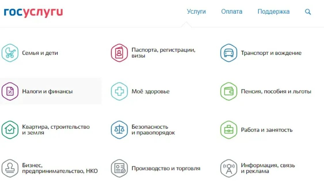 Как записаться на подготовку к школе. Госуслуги. как записать ребенка на подготовку к школе. госуслуги иконка. безопасность на госуслугах.