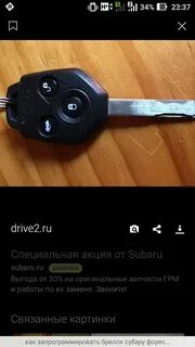 Ключ drive