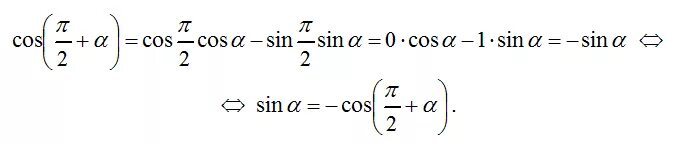 Sin Pi a 2cos Pi/2+a. Синус Pi/2. Sin пи a cos 2пи a. Cos пи на 2. Cos 3pi 2 a