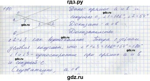 Геометрия 190
