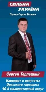 Партия сильных
