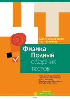 Сборник тестов