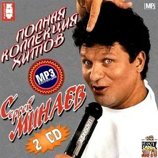 Полный сборник хит