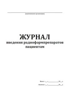 Журнал складского учета