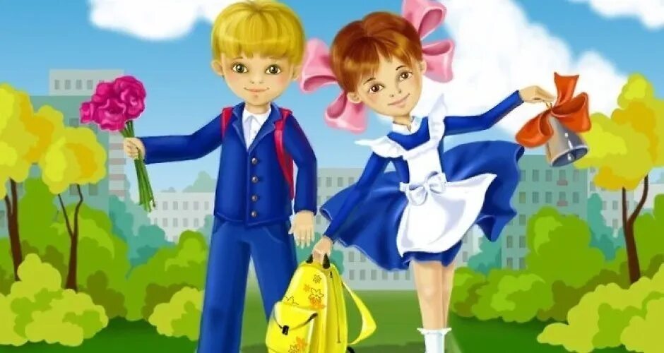 Первый звонок. Радостный школьник. День знаний фото. 1 сентября картинки. Счастливые школьники.