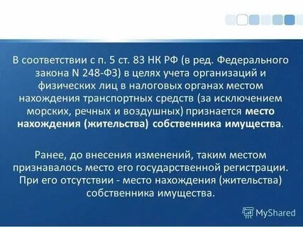 248 фз кратко