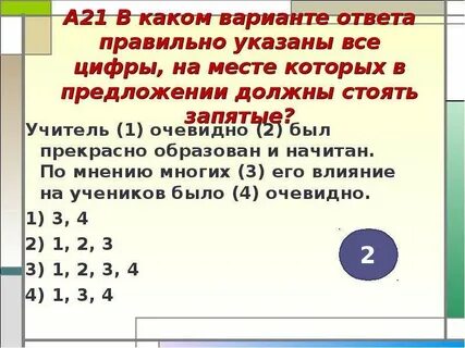 Все указанные ответы правильные