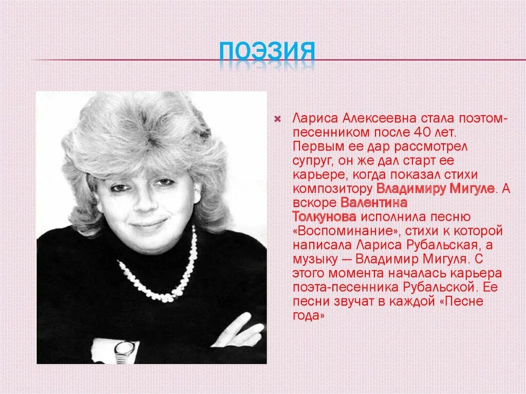 Билеты на концерт Ларисы Рубальской в Концертном зале на Новом Арбате.