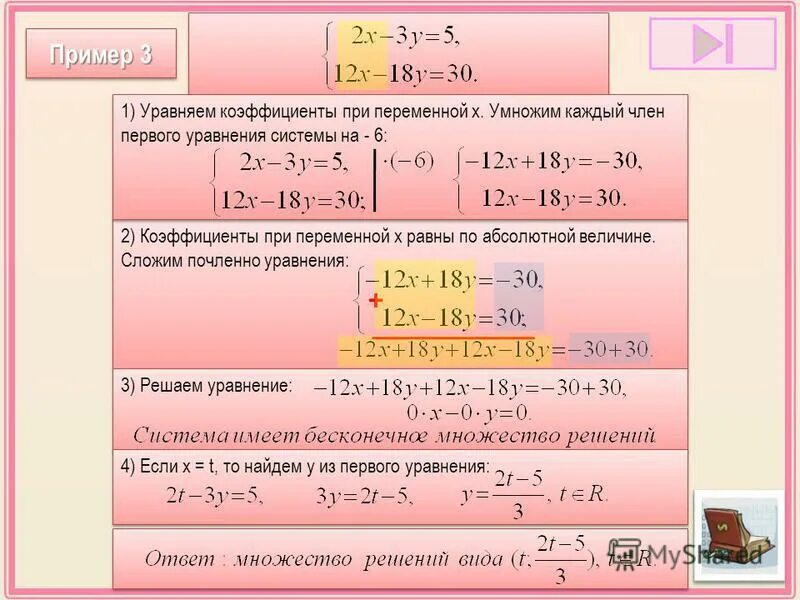 3 х умножить на х равно. 2х квадрат -3х-5. 3 х умножить на х равно. второе свойство уравнений. икс в квадрате умножить на икс.