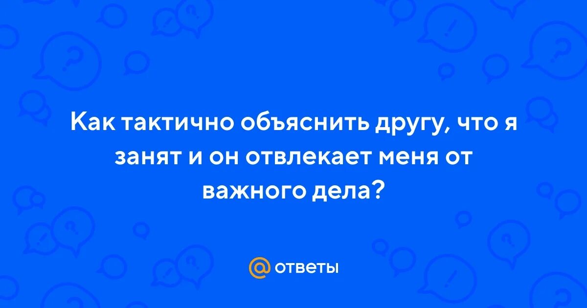 Несчастье друга как пишется