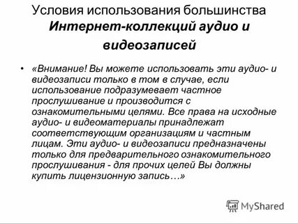 Большинство использует