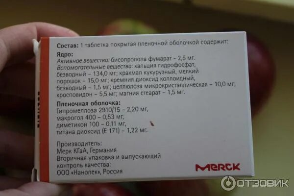 Препараты снижающие пульс при нормальном давлении. Таблетки от сердцебиения. препараты для нормализации сердцебиения. лекарства от повышенного пульса список. таблетки от учащенного пульса.
