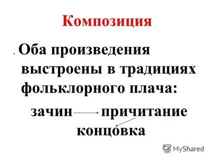 Оба рассказы