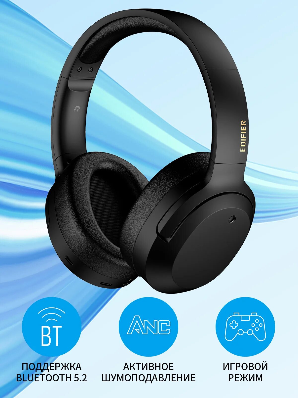 Bluetooth гарнитура edifier w820nb plus. Edifier w820nb plus. наушники edifier w820nb plus. накладные наушники беспроводные human. накладные наушники беспроводные на звездах.