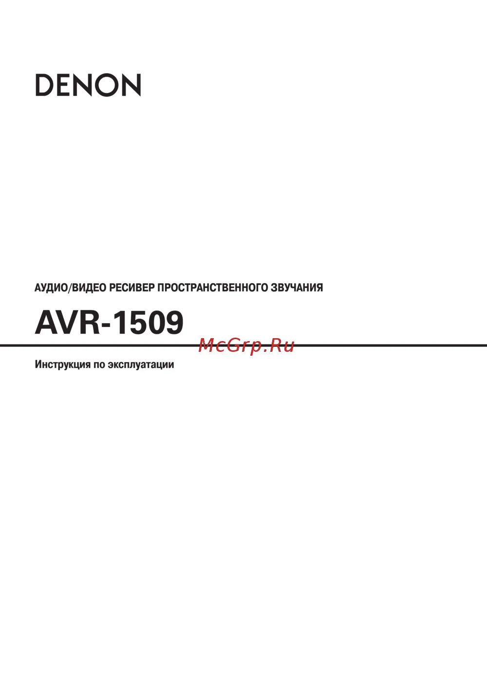 Avr manual. Avr-1909. denon avr 1909 схема. denon 1909. denon dcd-1300 схема.